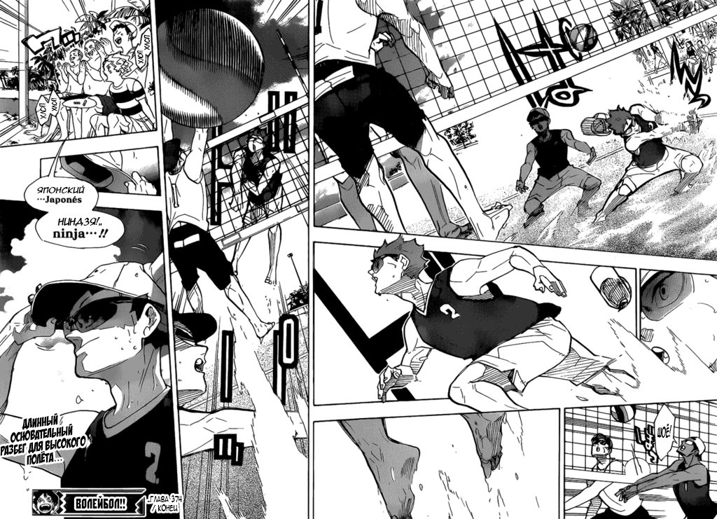 Read Волейбол!! Manga Online