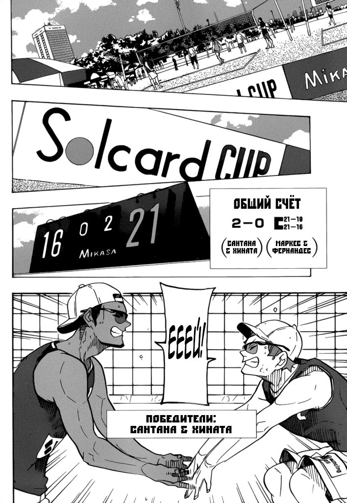 Read Волейбол!! Manga Online