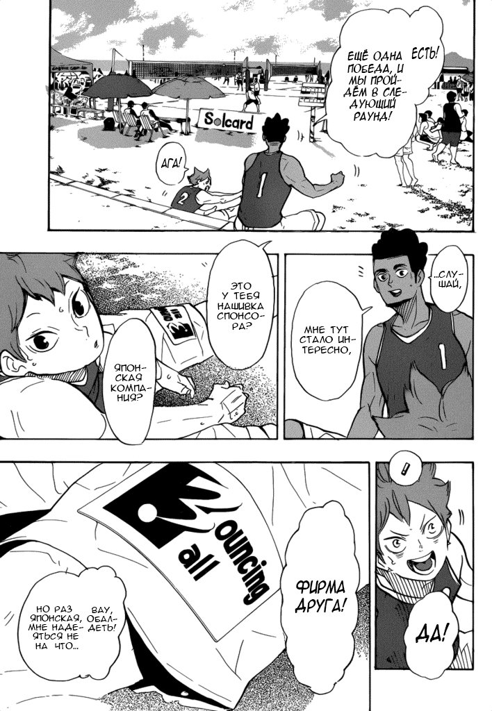 Read Волейбол!! Manga Online