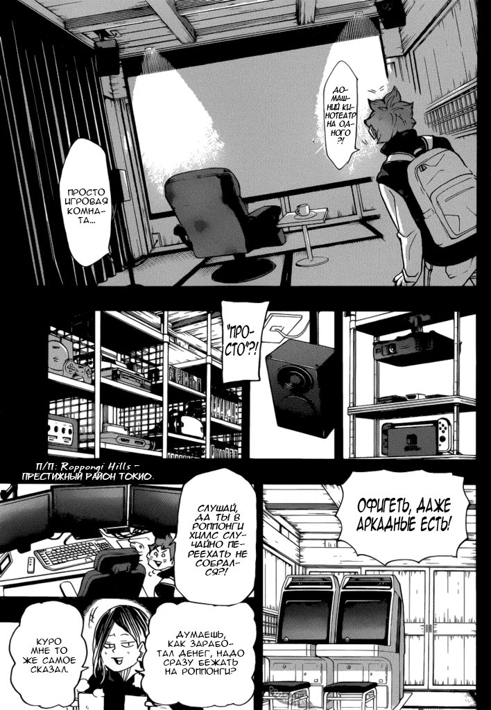 Read Волейбол!! Manga Online