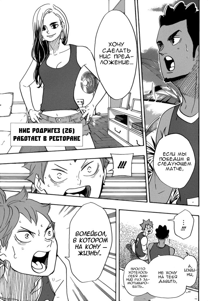 Read Волейбол!! Manga Online