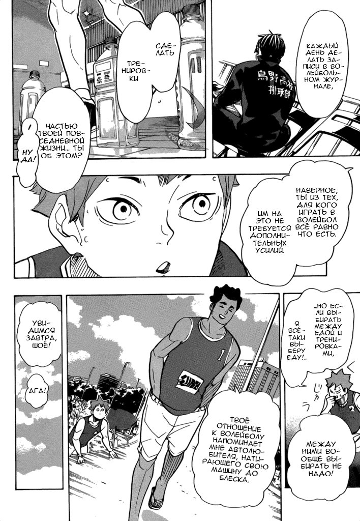 Read Волейбол!! Manga Online