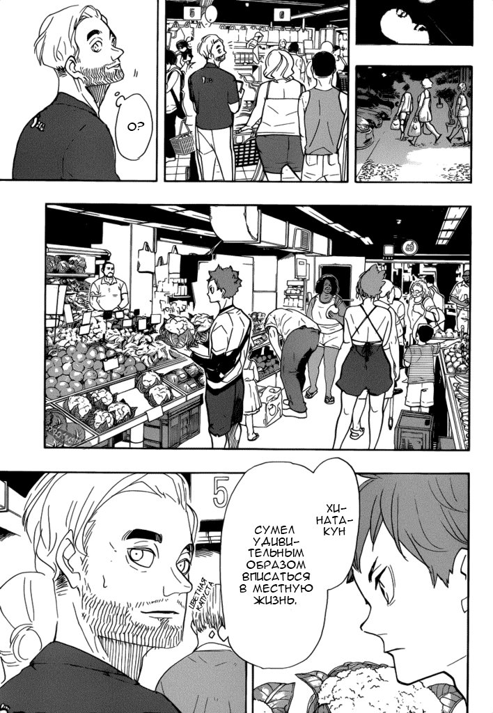 Read Волейбол!! Manga Online