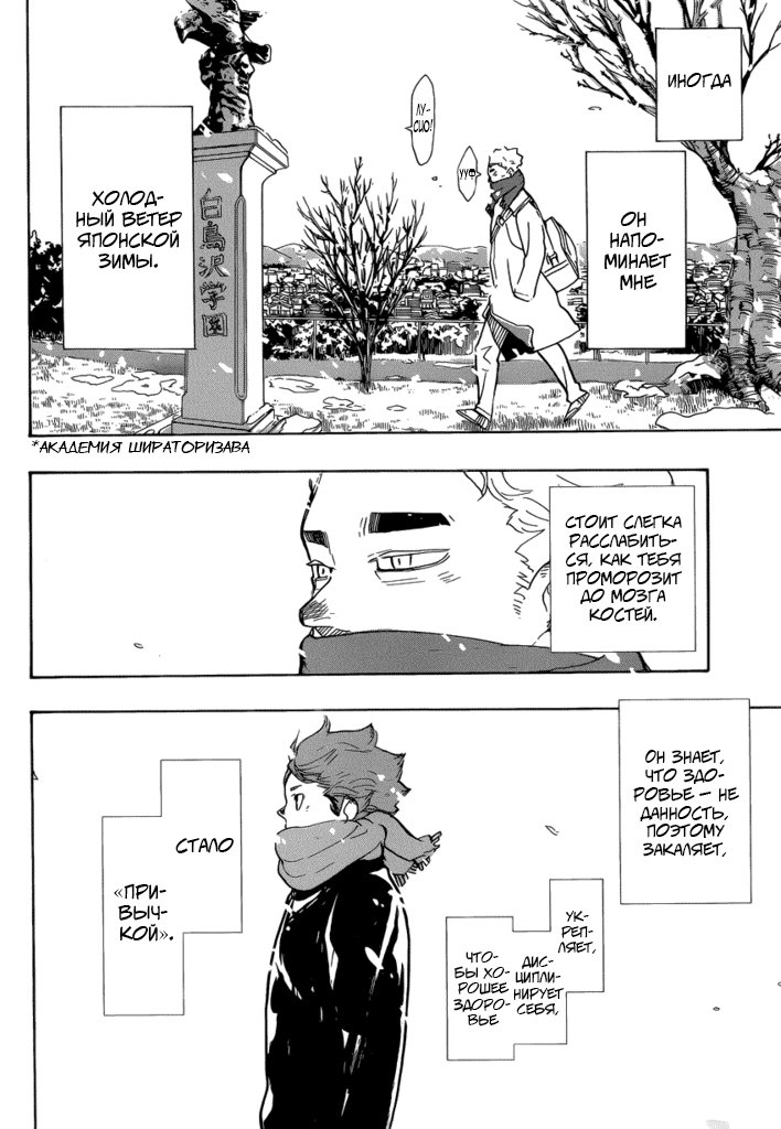 Read Волейбол!! Manga Online