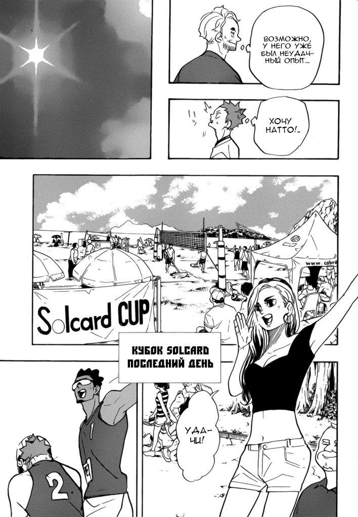 Read Волейбол!! Manga Online
