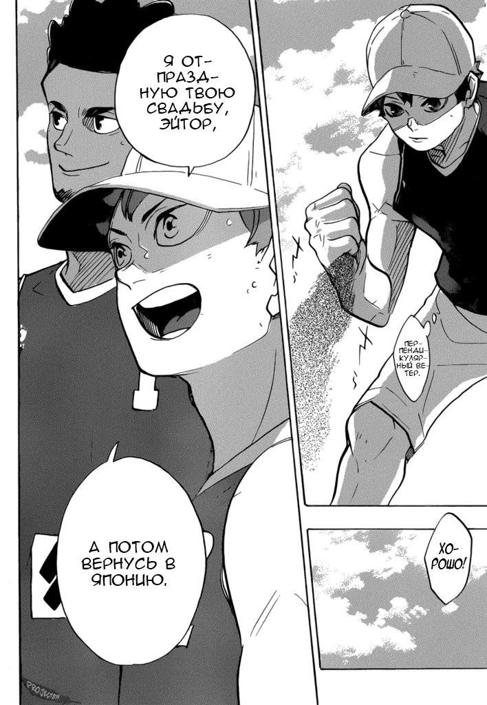 Read Волейбол!! Manga Online
