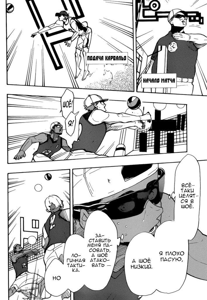 Read Волейбол!! Manga Online