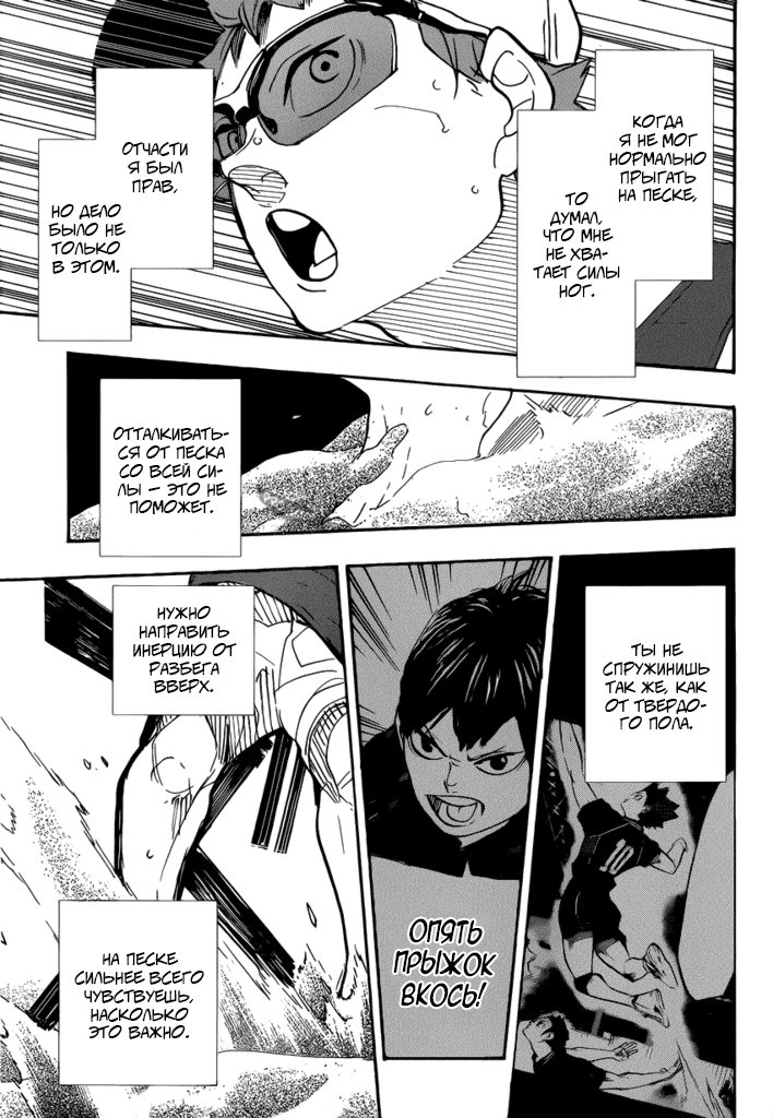 Read Волейбол!! Manga Online