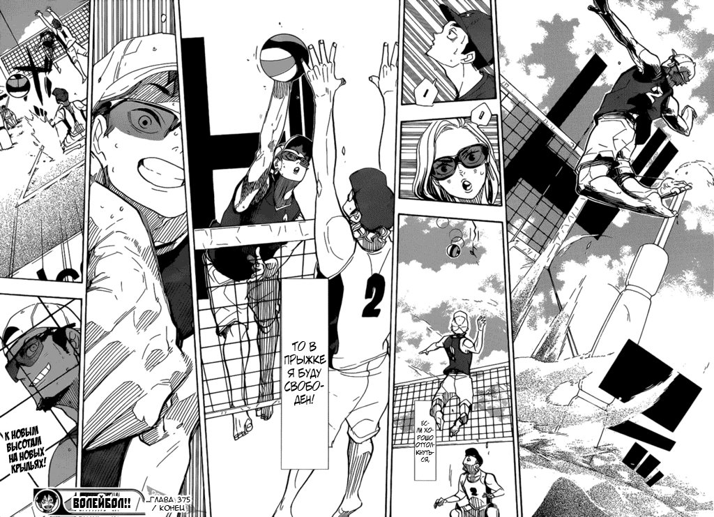 Read Волейбол!! Manga Online