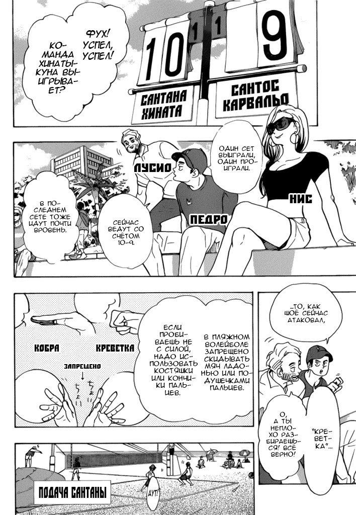 Read Волейбол!! Manga Online