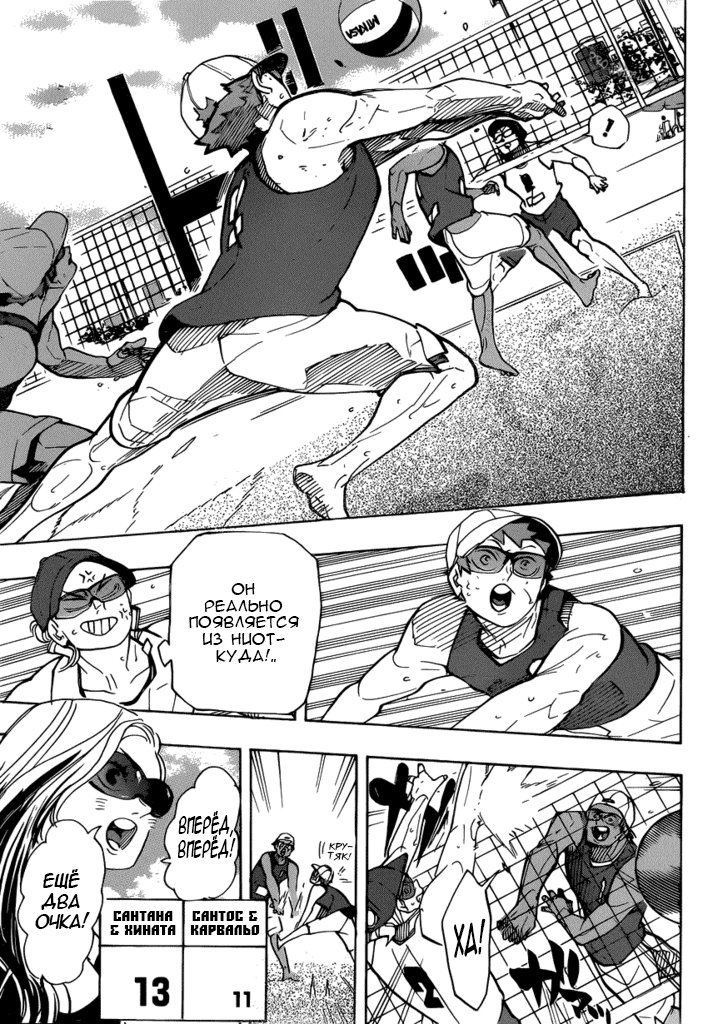 Read Волейбол!! Manga Online