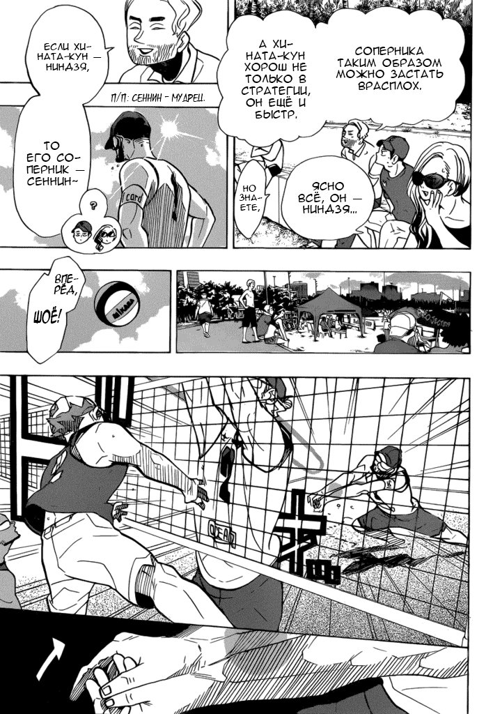 Read Волейбол!! Manga Online