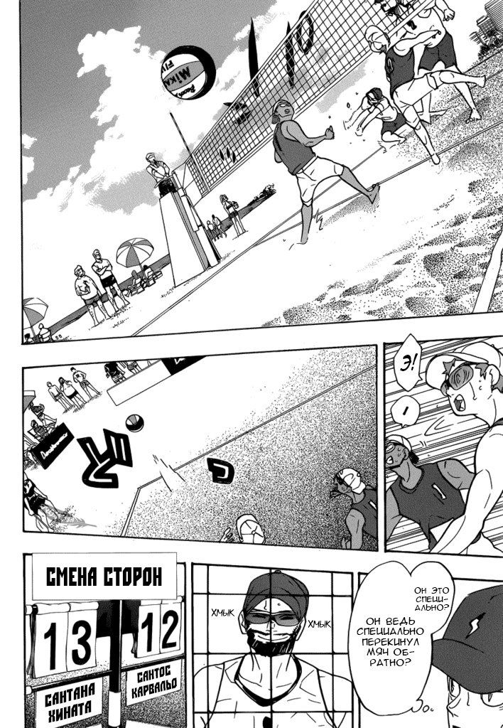 Read Волейбол!! Manga Online