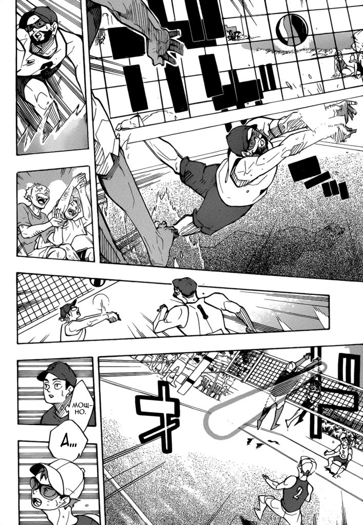Read Волейбол!! Manga Online