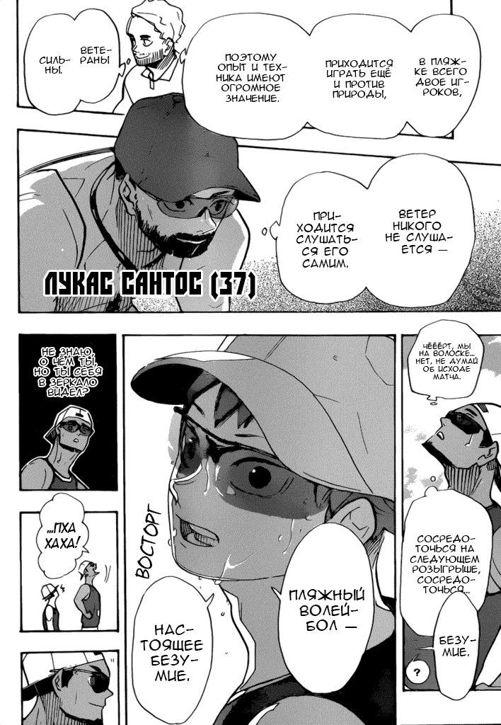 Read Волейбол!! Manga Online