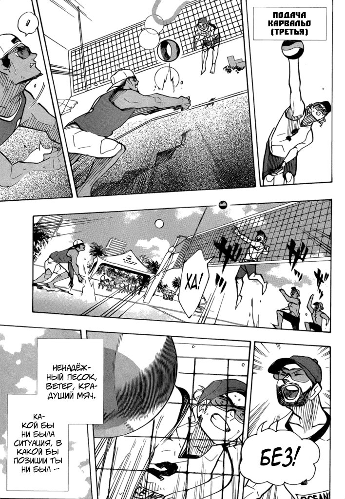 Read Волейбол!! Manga Online