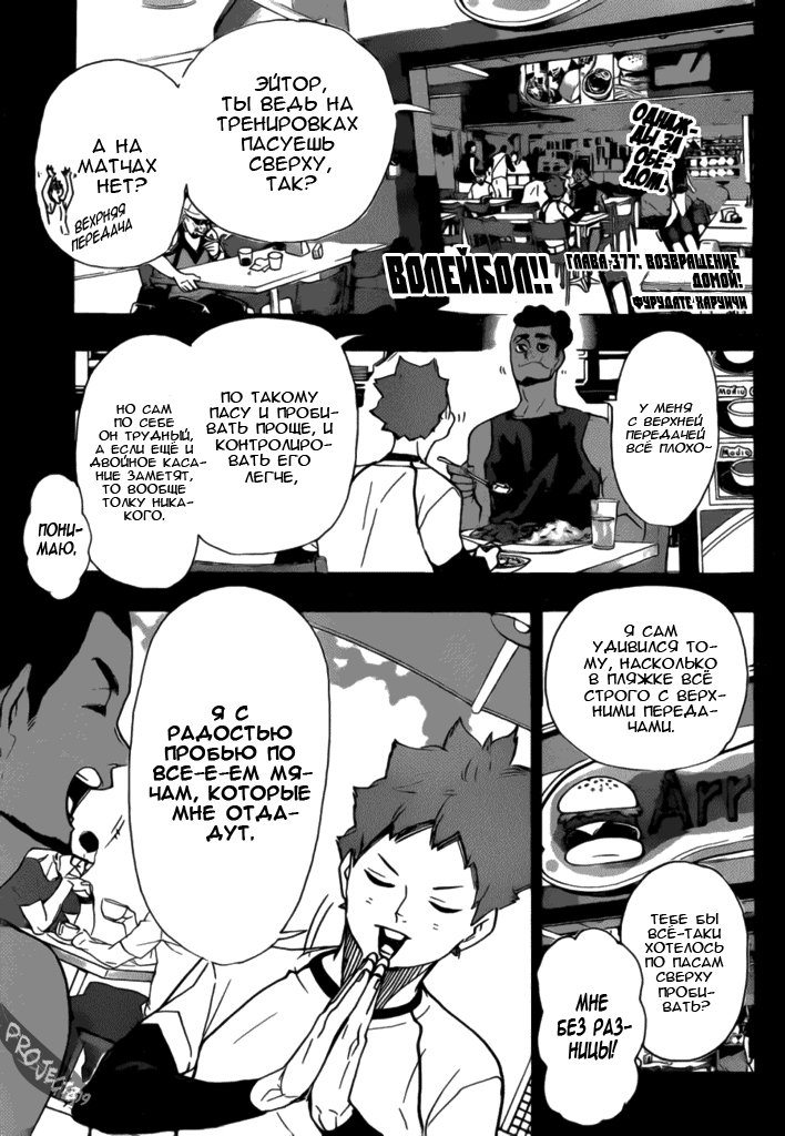 Read Волейбол!! Manga Online