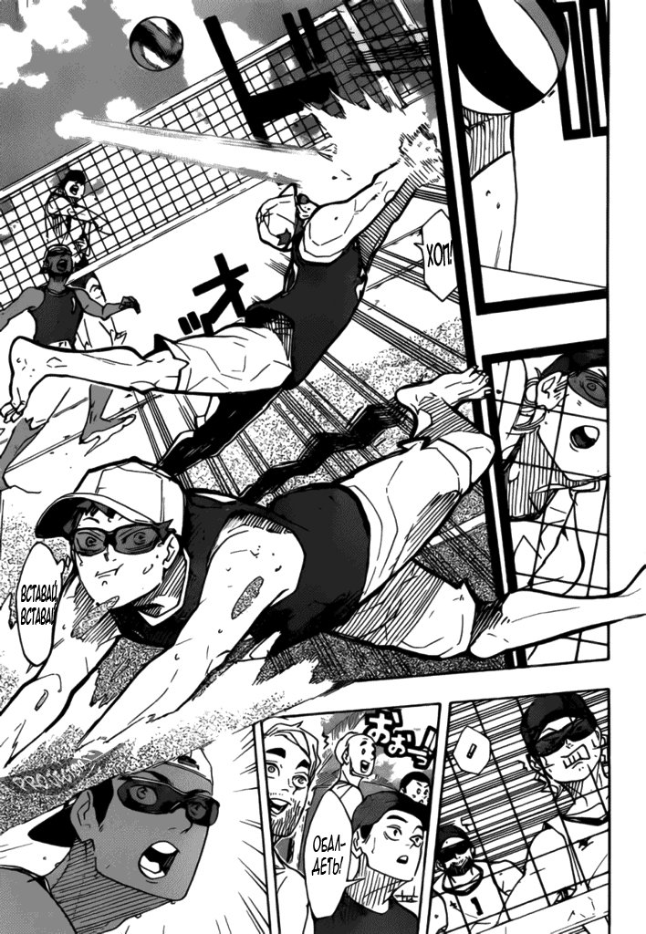 Read Волейбол!! Manga Online