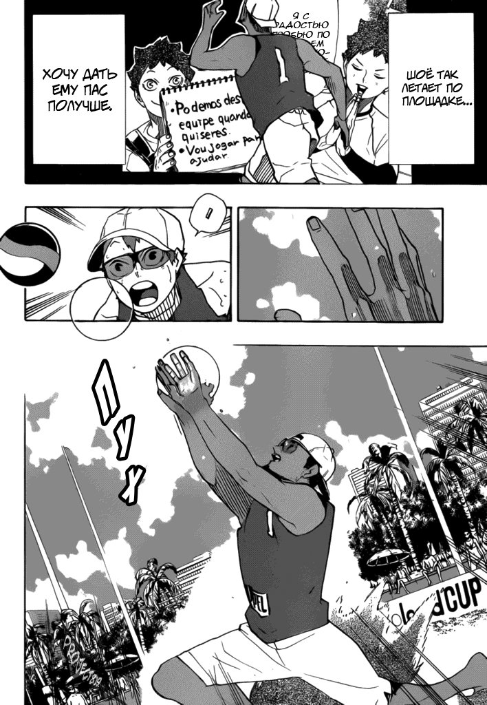 Read Волейбол!! Manga Online