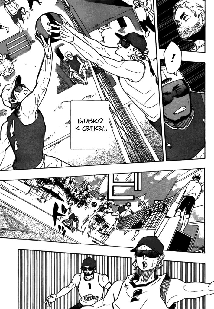 Read Волейбол!! Manga Online