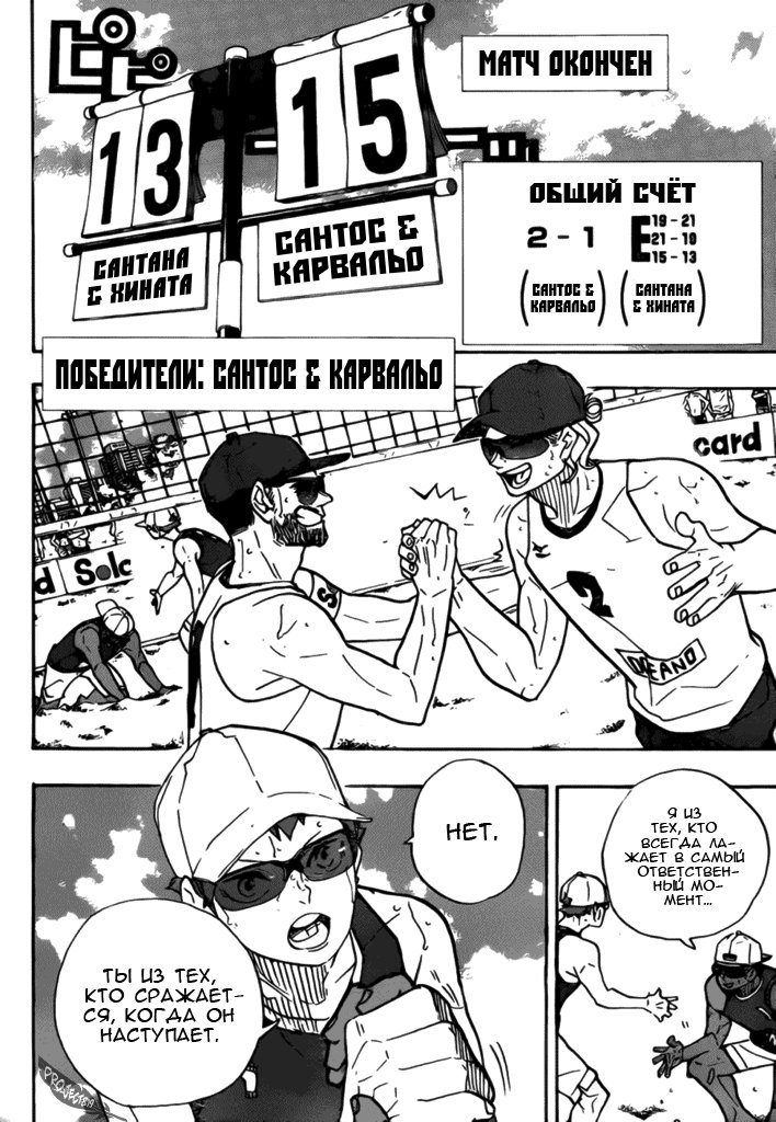 Read Волейбол!! Manga Online