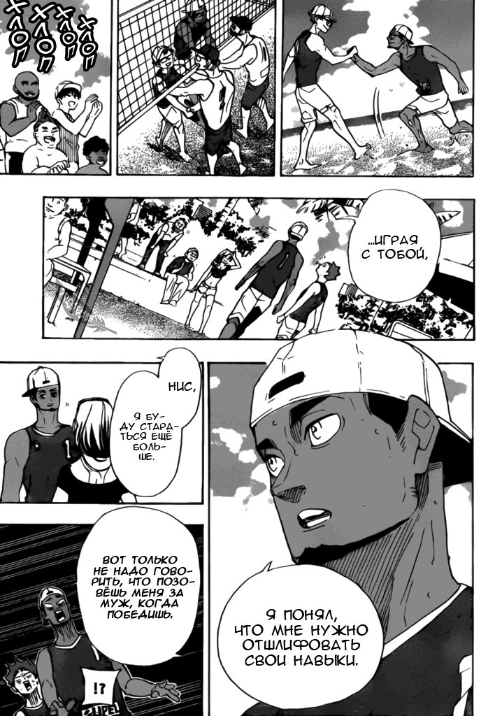 Read Волейбол!! Manga Online
