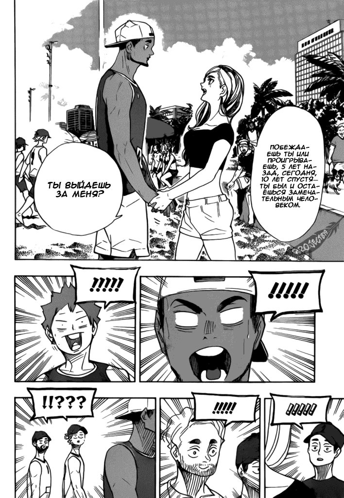 Read Волейбол!! Manga Online