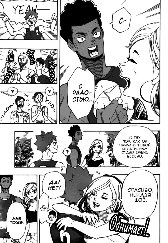 Read Волейбол!! Manga Online