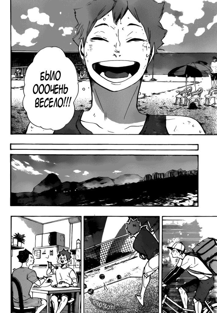 Read Волейбол!! Manga Online