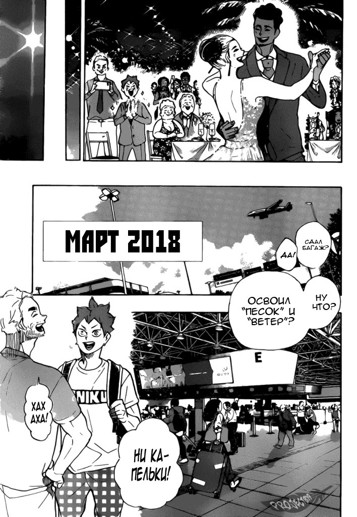 Read Волейбол!! Manga Online