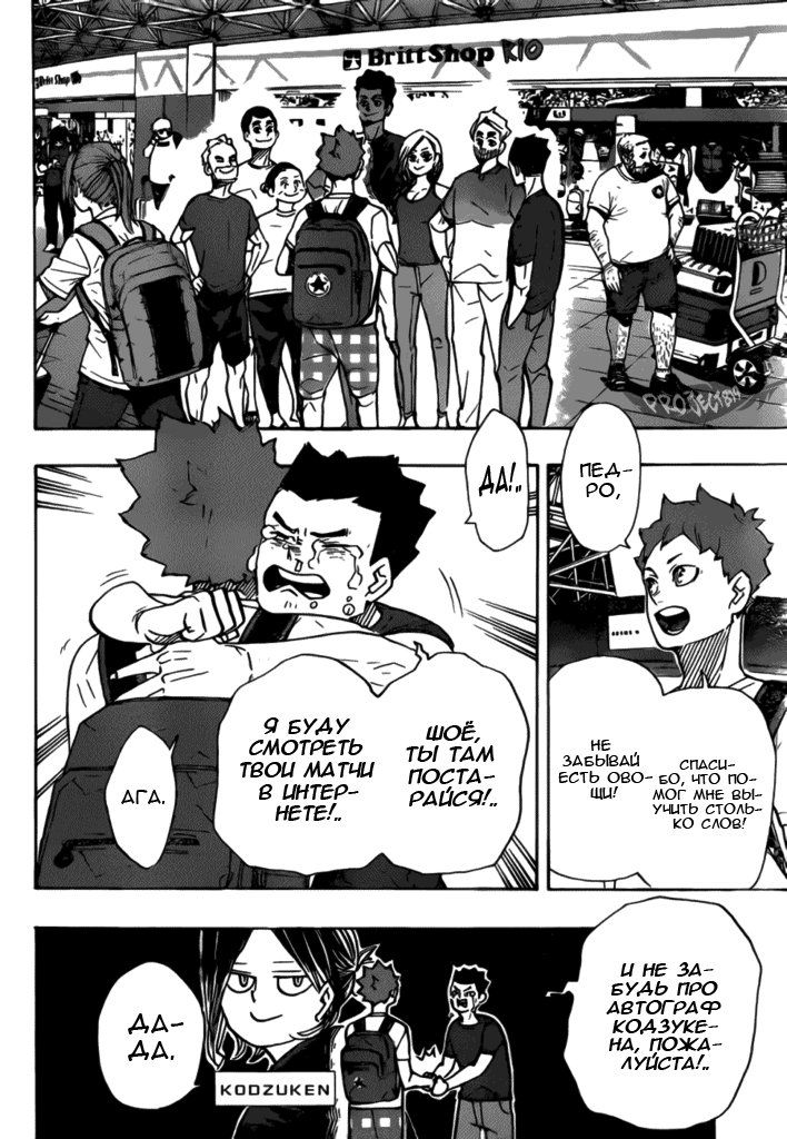 Read Волейбол!! Manga Online