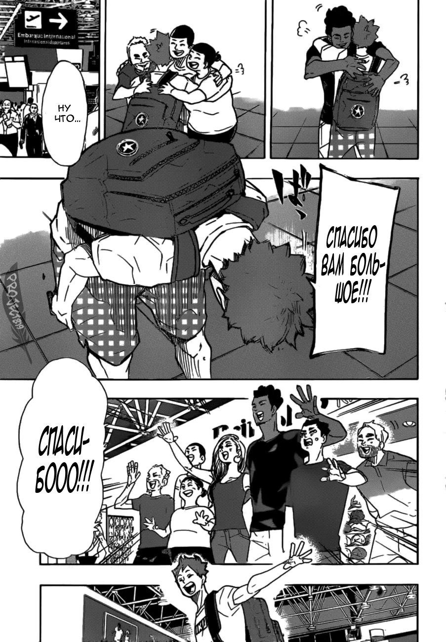 Read Волейбол!! Manga Online