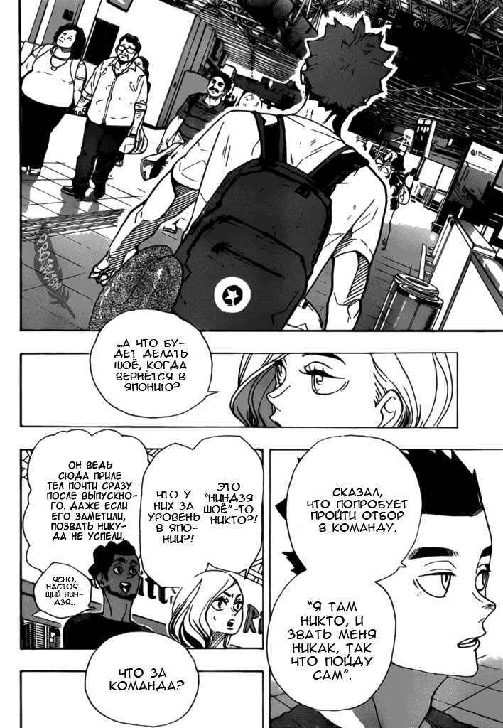 Read Волейбол!! Manga Online