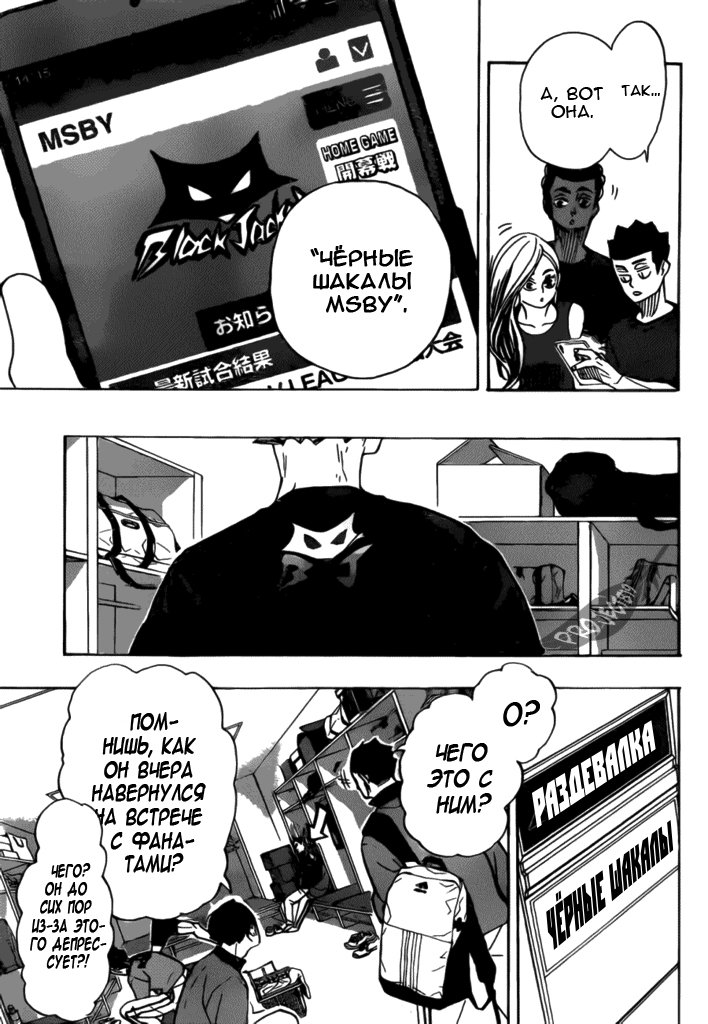 Read Волейбол!! Manga Online