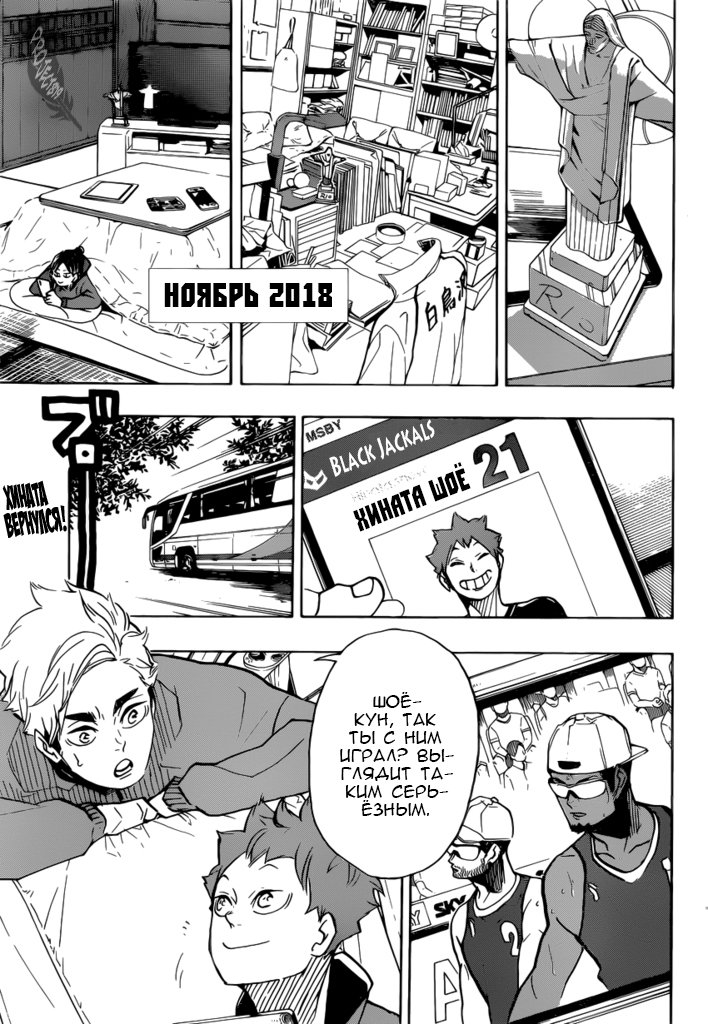 Read Волейбол!! Manga Online