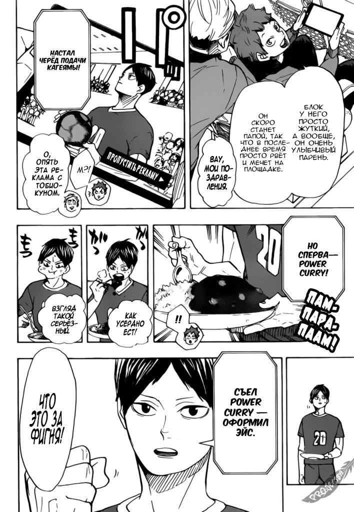Read Волейбол!! Manga Online