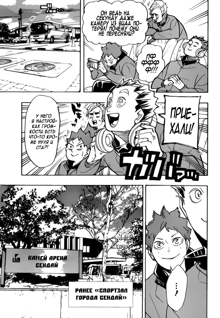 Read Волейбол!! Manga Online