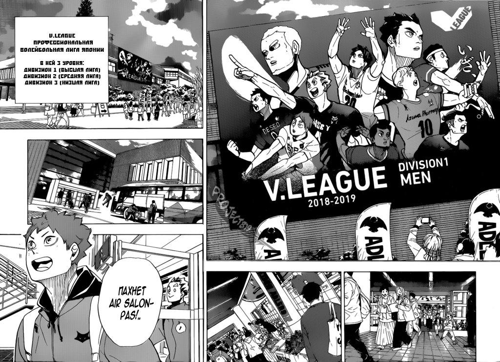 Read Волейбол!! Manga Online