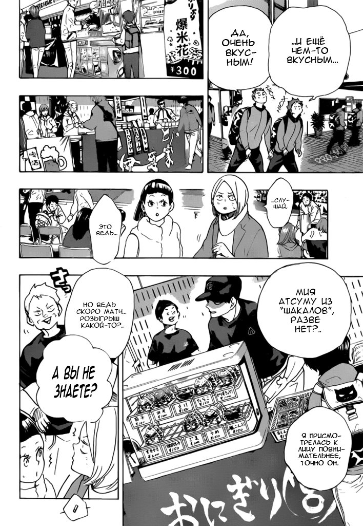 Read Волейбол!! Manga Online