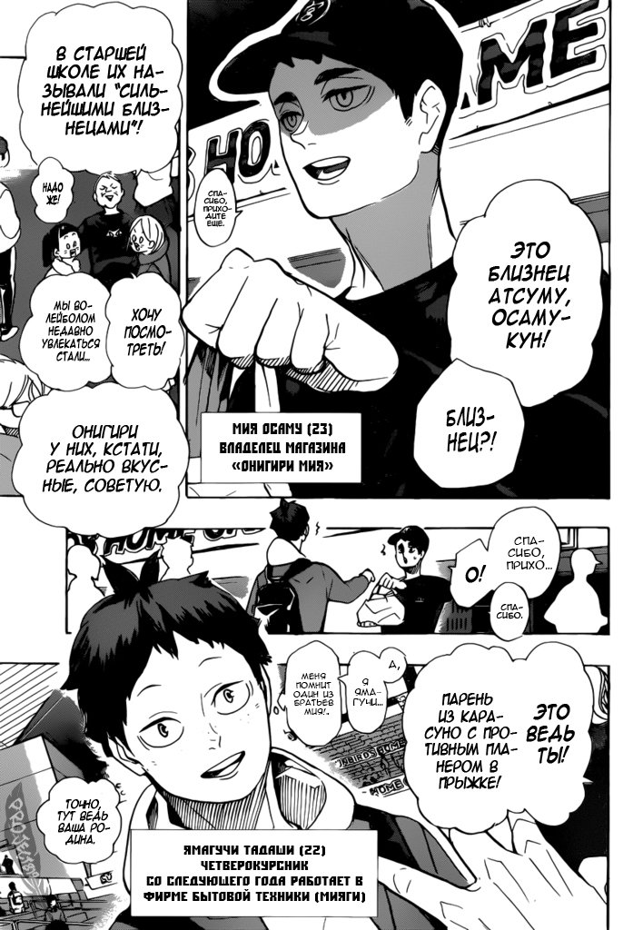 Read Волейбол!! Manga Online