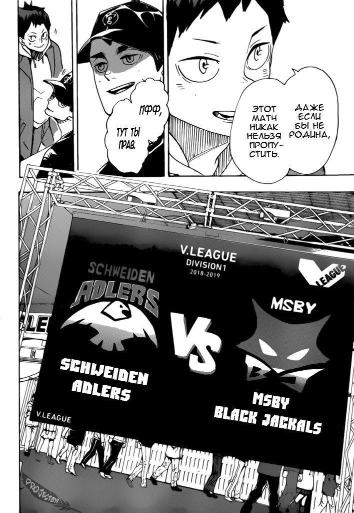 Read Волейбол!! Manga Online