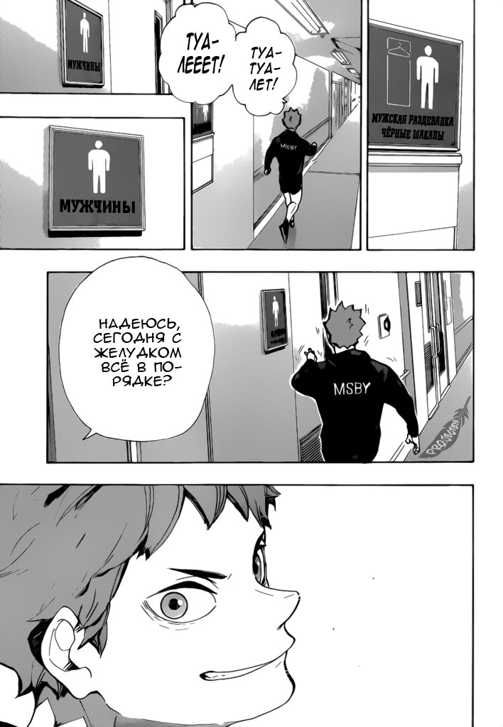 Read Волейбол!! Manga Online