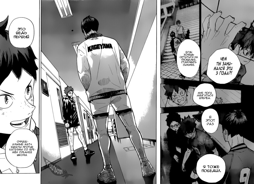 Read Волейбол!! Manga Online