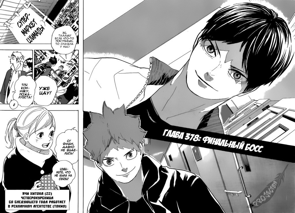 Read Волейбол!! Manga Online