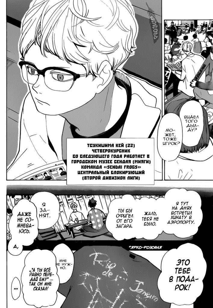 Read Волейбол!! Manga Online