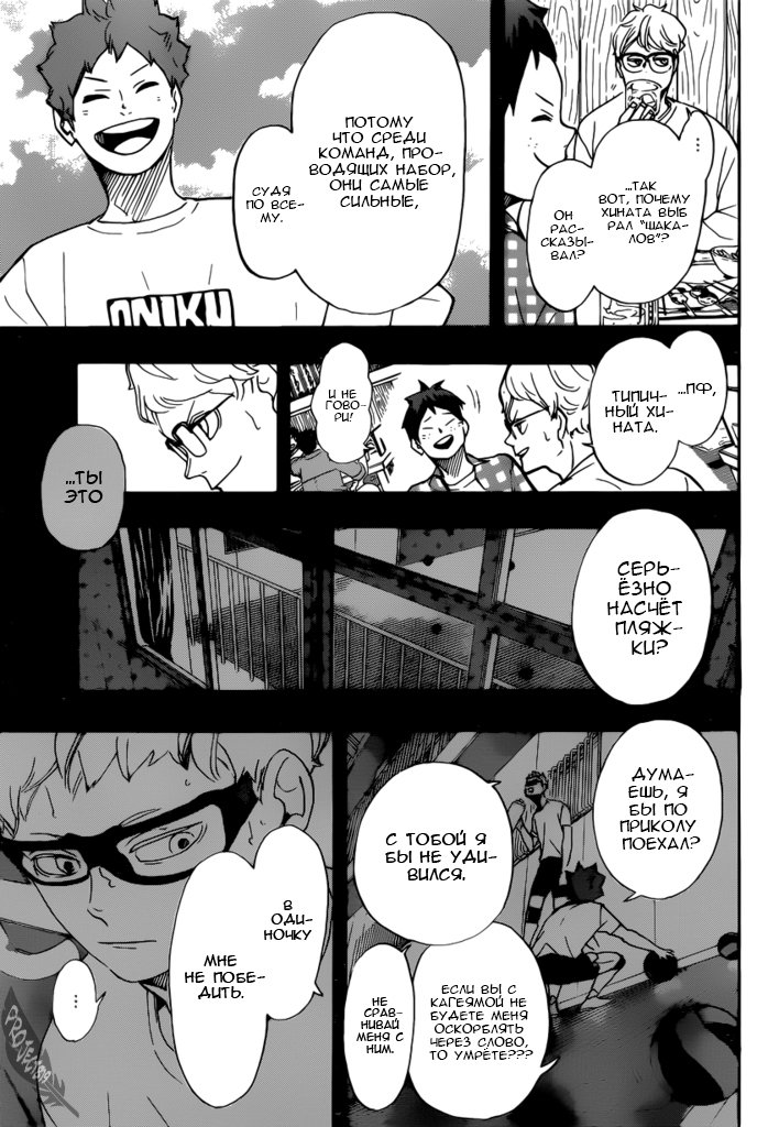 Read Волейбол!! Manga Online