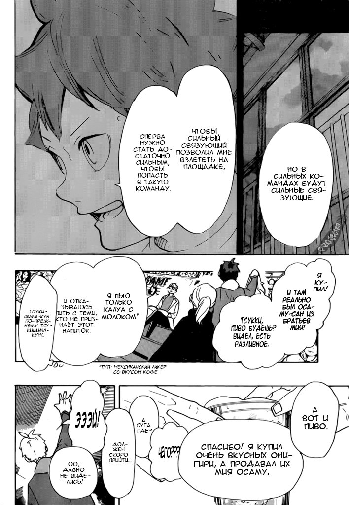 Read Волейбол!! Manga Online