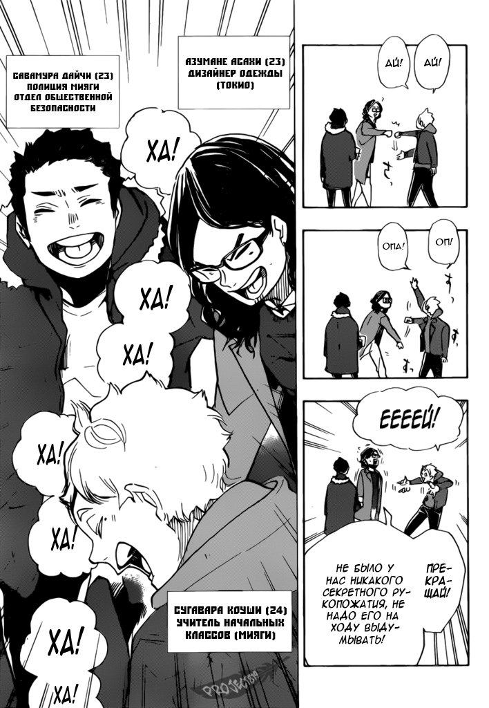 Read Волейбол!! Manga Online