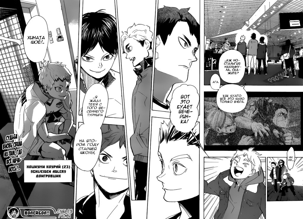 Read Волейбол!! Manga Online