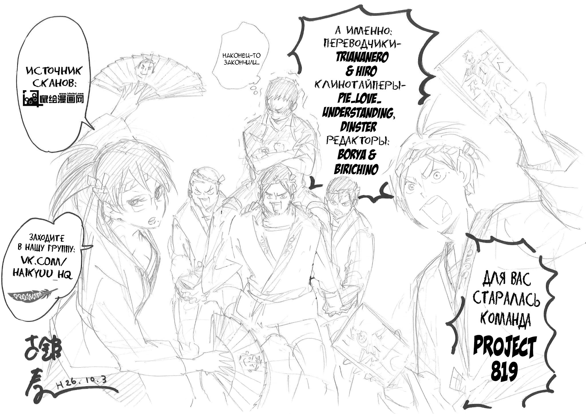 Read Волейбол!! Manga Online